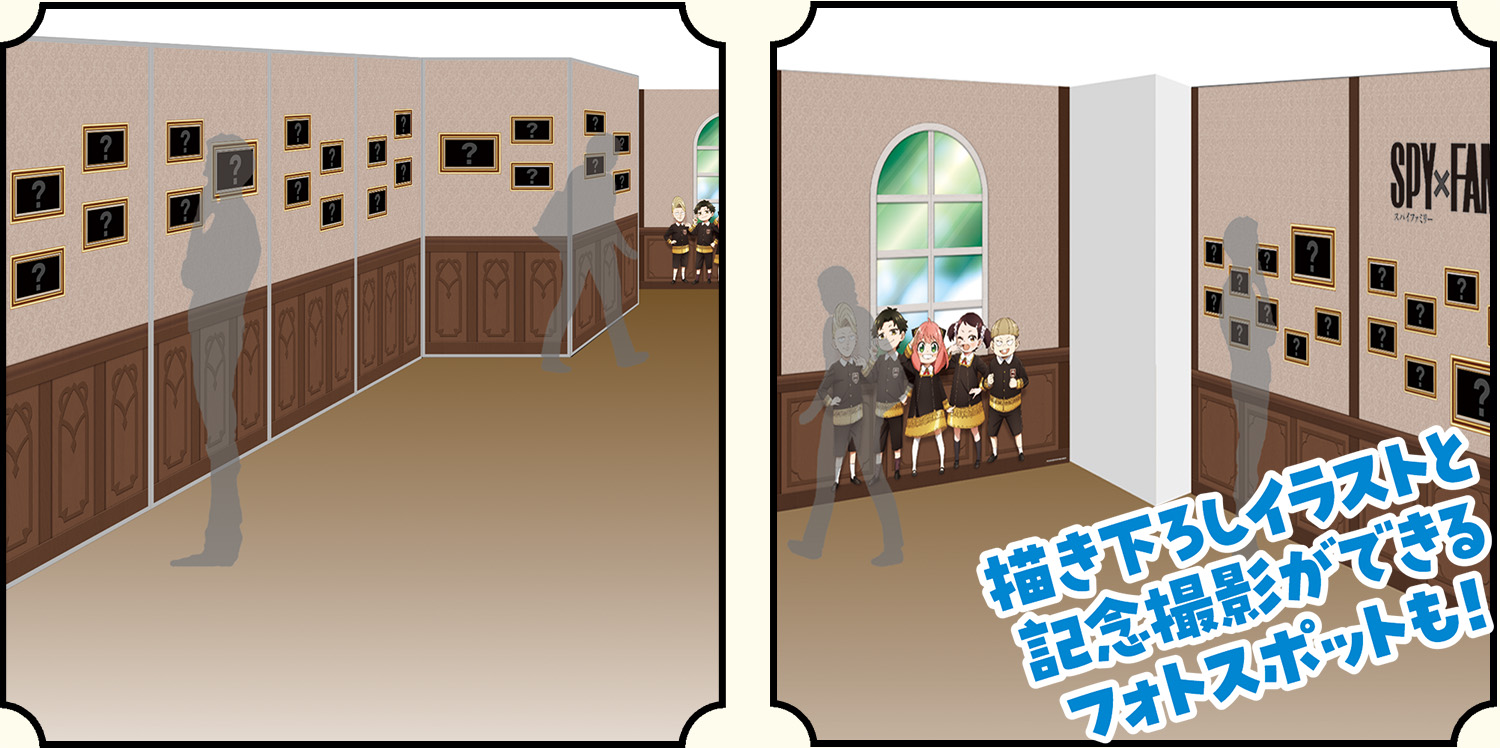 つくばジオミュージアム企画展「 SPY×FAMILY」貴重資料を調査せよ！